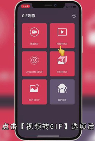 怎么在手机上制作GIF