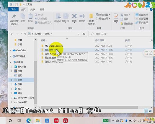 忘记QQ账号怎么办