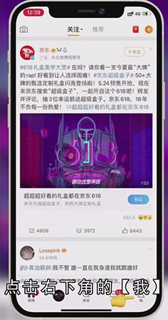 微博如何删除评论