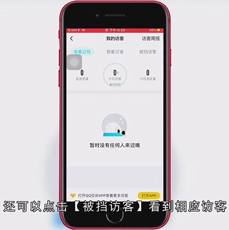 qq访客怎么看到全部