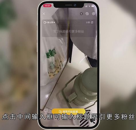 怎样在虎牙开直播