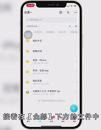 百度网盘怎么解压压缩包