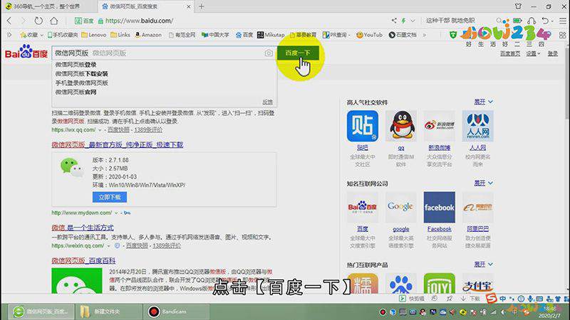 ppt怎么从电脑发手机微信