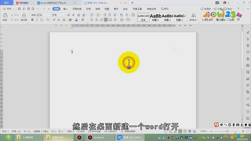 word密码忘记了怎么办