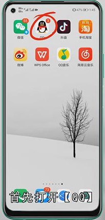 qq微云在哪里打开