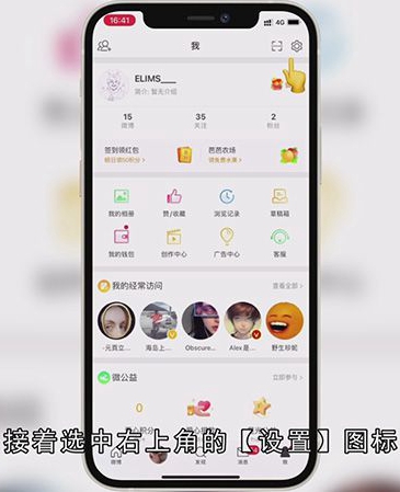 ​微博删除的内容如何恢复