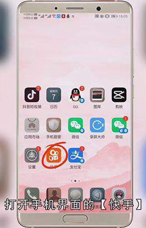 快手怎么隐藏共同关注