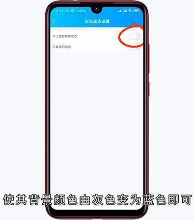 qq怎么设置禁止点赞