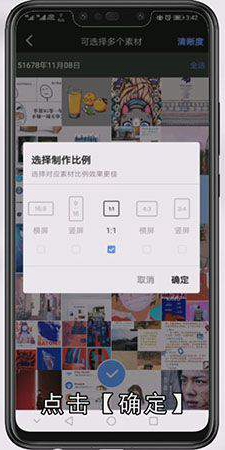 爱剪辑怎样做图片视频