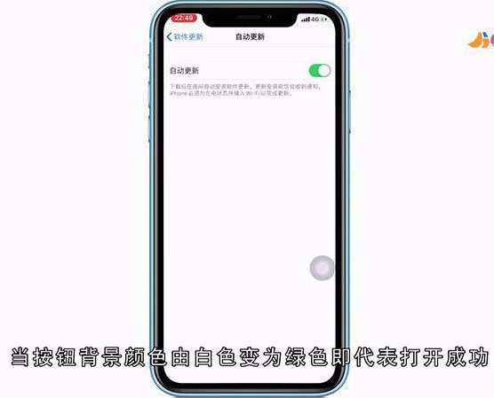 苹果怎么开启自动更新软件