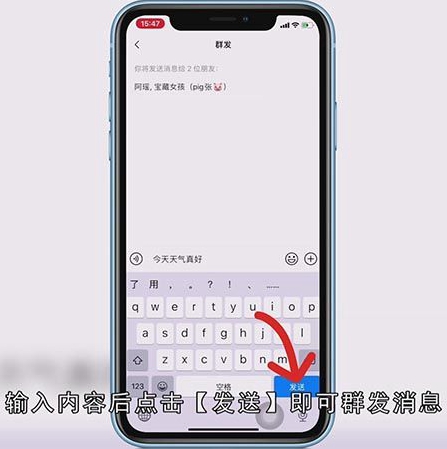 微信群发助手在哪