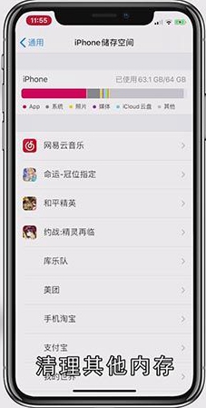 苹果手机中的其他内存怎么清理