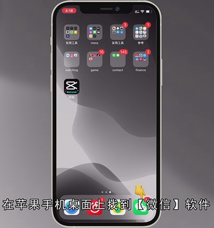 一个手机如何登录两个微信