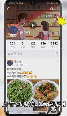 QQ好友天数如何查看