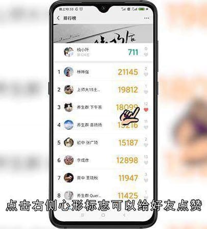 微信运动怎么开启