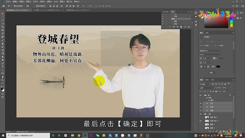 PSD格式怎么转换成JPG