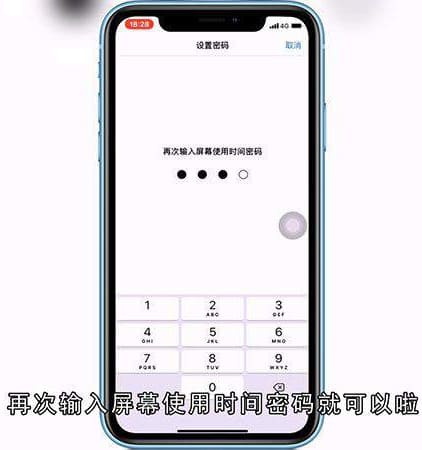 怎么设置苹果手机软件锁