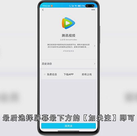QQ订阅号怎么添加