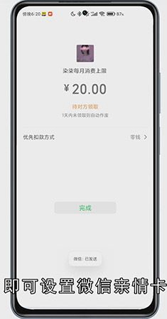 微信亲情卡怎么设置