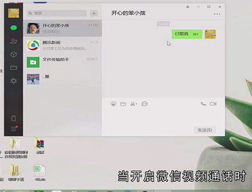 电脑微信摄像头如何打开