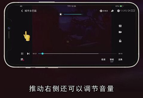 优酷怎么调节亮度