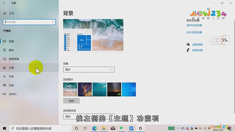 Win10此电脑怎么放在桌面