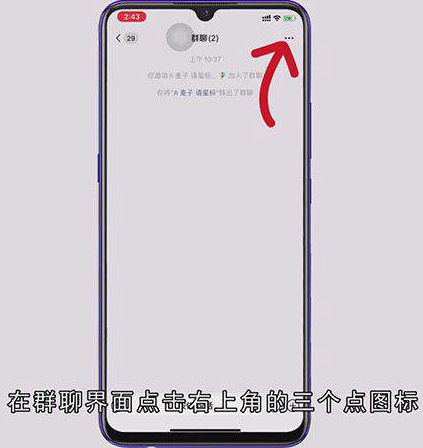 微信群怎么换群主