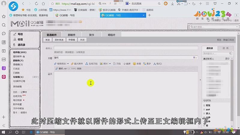 图片怎么打包发到邮箱