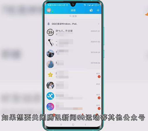 看点怎么关闭