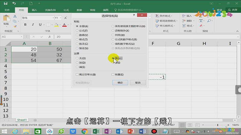 excel如何加负号