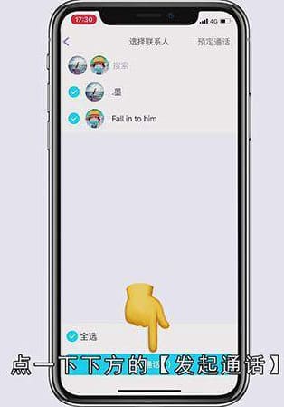 qq群视频怎么用