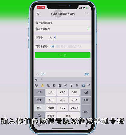 如何解除微信绑定的手机号