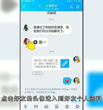 QQ好友亲密度如何看