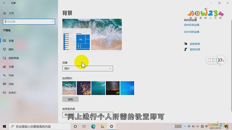 电脑桌面怎么设置