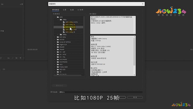 PR序列设置