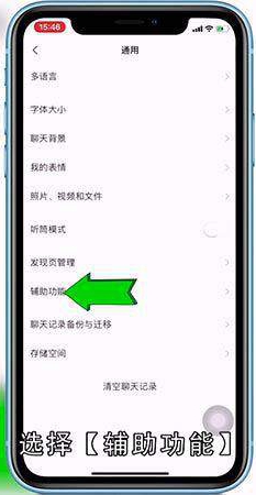 微信如何群发