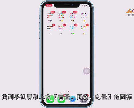 苹果手机来电无声响怎么处理