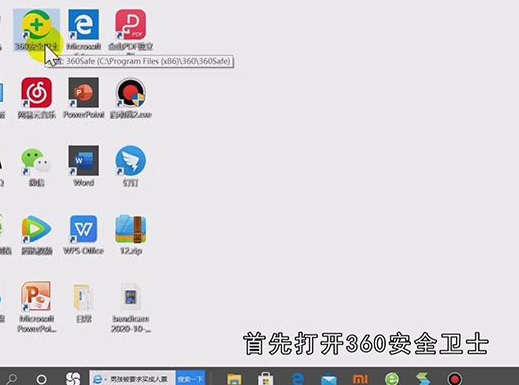 电脑360屏保怎么关闭