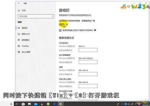 win10屏幕录制在哪里打开