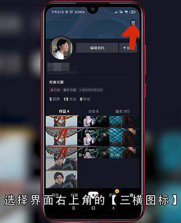 抖音直播需要什么条件