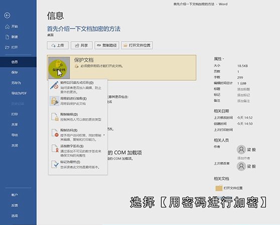 文档加密怎么解除