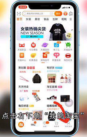 旺旺号在哪里查看