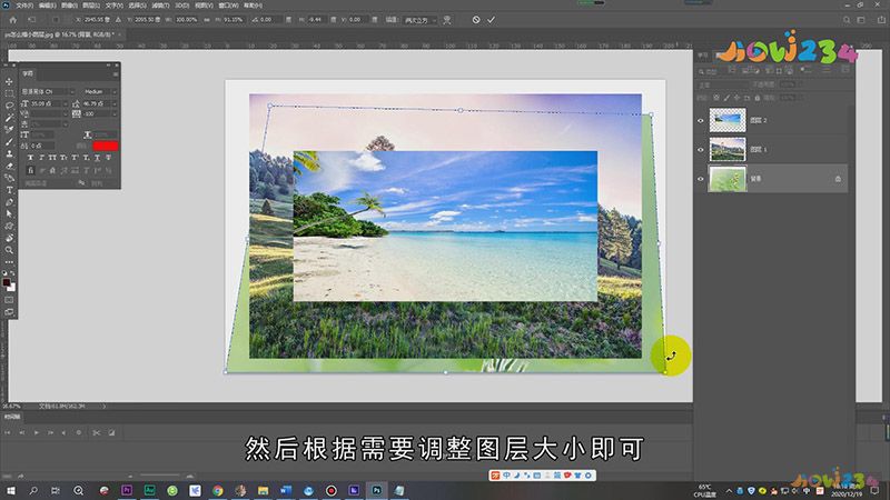 ps怎么缩小图层