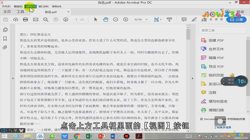 pdf如何像ppt一样播放