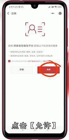 如何在微信上申请健康码