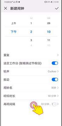 华为手机闹钟声音怎么设置
