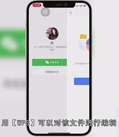 微信电脑版文件怎么才能在手机上打开