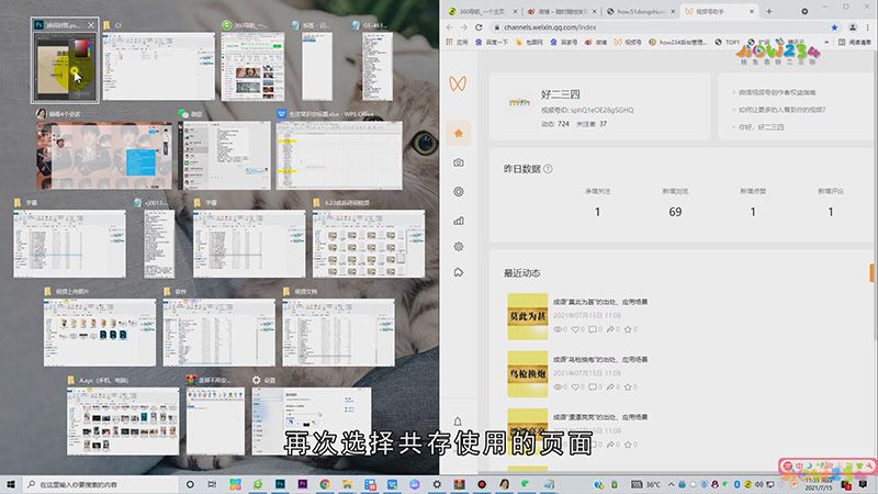电脑如何共存两个窗口