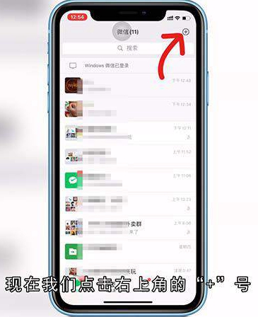 微信如何加好友