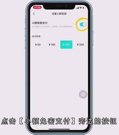 美团免密支付怎么关闭